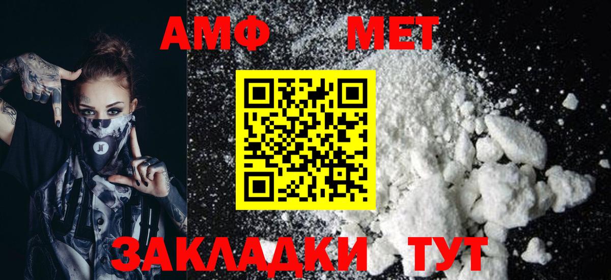 Краснокамск  Amphetamine  Вход с VPN  Amphetamine 97% 