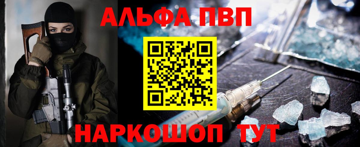 APVP Соль Краснокамск