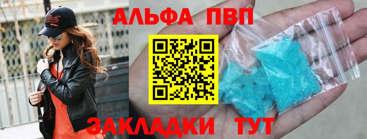 Alpha-PVP Crystall  Вход с VPN  Краснокамск  A PVP СК 