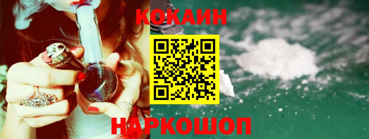 COCAIN Боливия Краснокамск