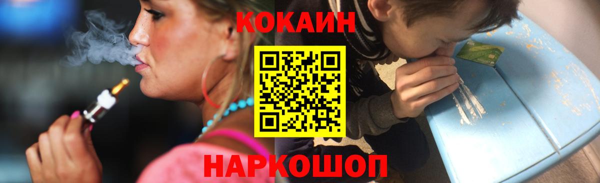 Cocaine  Вход с VPN  Краснокамск  КОКАИН VHQ 