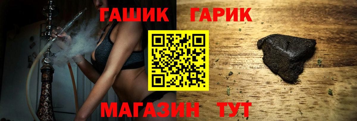 ГАШ  ГАШ 40% ТГК  Вход с VPN  Краснокамск 