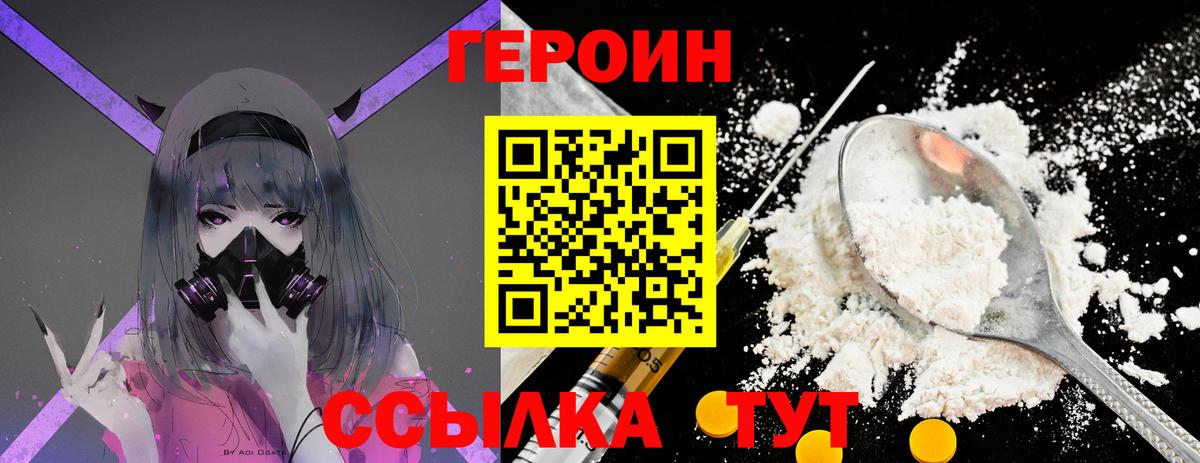 Краснокамск  Героин хмурый  Вход с VPN 