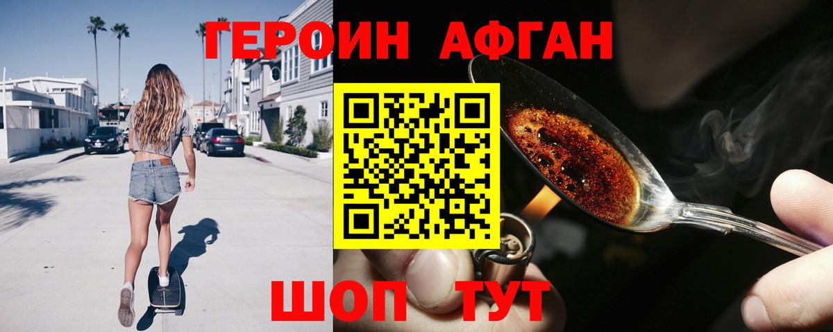ГЕРОИН гречка Краснокамск