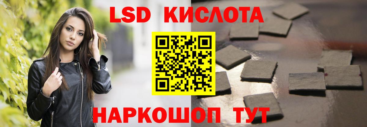 LSD-25 экстази кислота Краснокамск