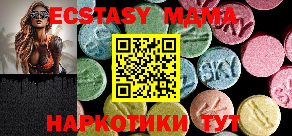 МДМА  МДМА Molly  Вход с VPN  Краснокамск  МДМА VHQ 