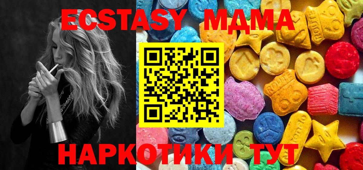 МДМА crystal Краснокамск