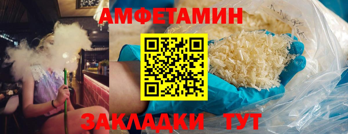 Первитин пудра  Вход с VPN  Краснокамск 