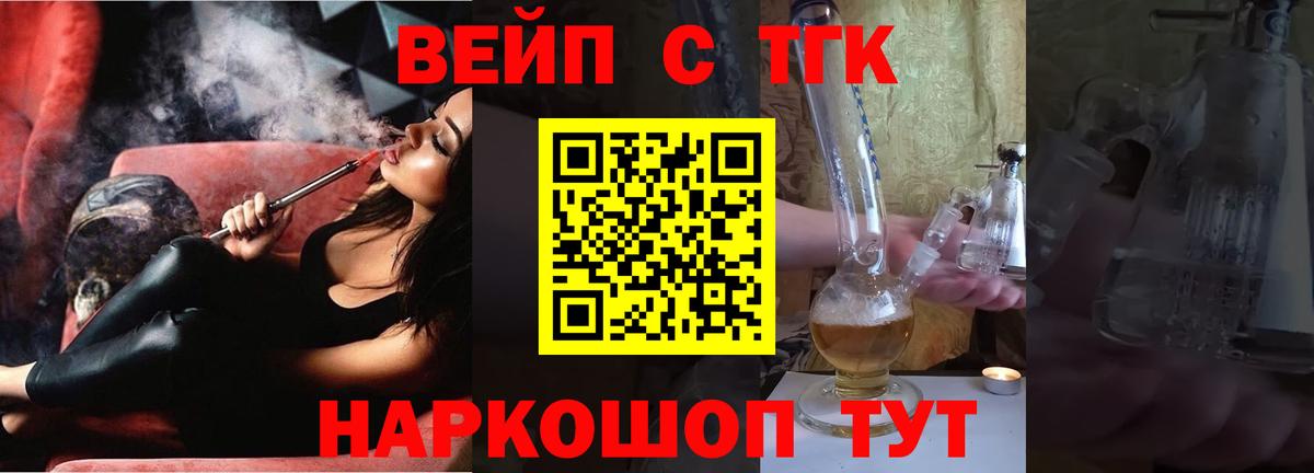 Краснокамск  Дистиллят ТГК вейп  Дистиллят ТГК гашишное масло  Вход с VPN 