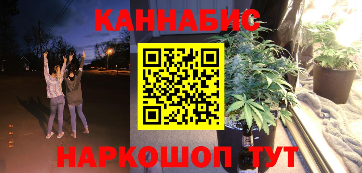 Краснокамск  МАРИХУАНА сатива  Вход с VPN  Бошки марихуана THC 21%  Бошки марихуана марихуана 